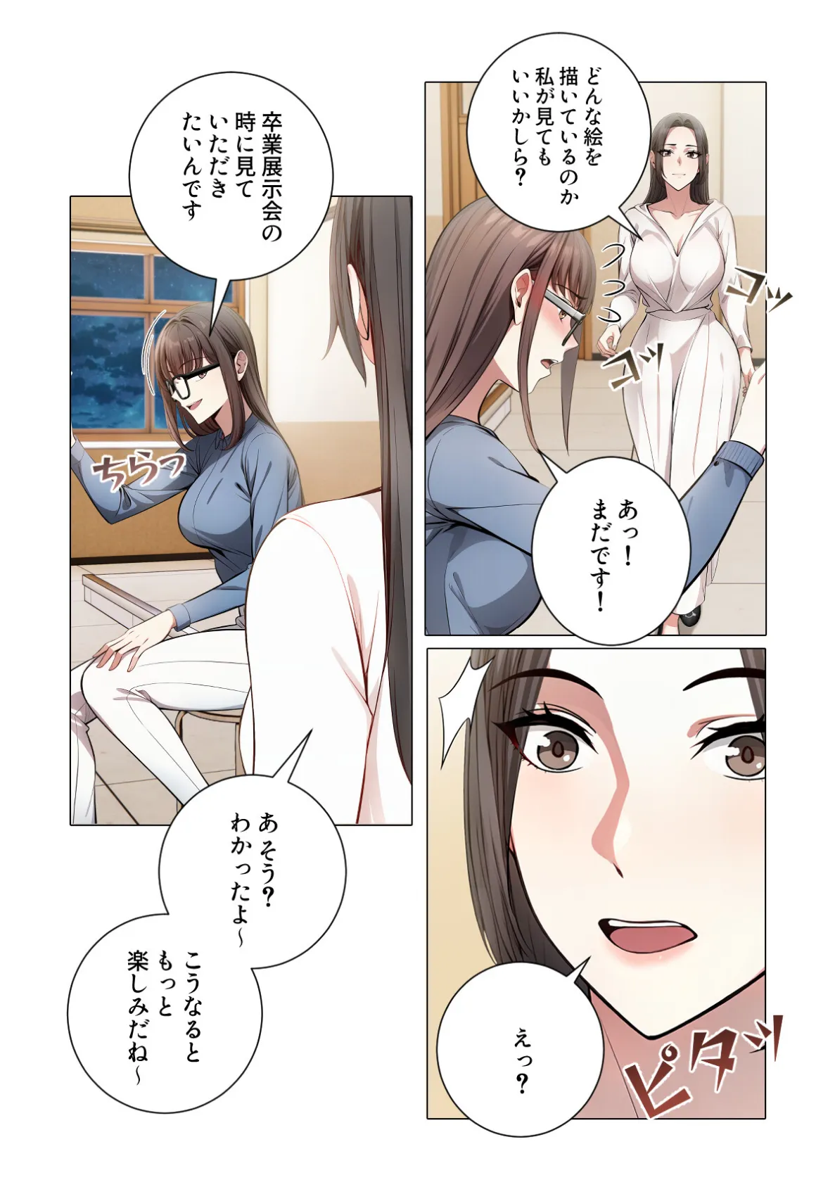 私を美術モデルにして【特別修正版】(5) 3ページ