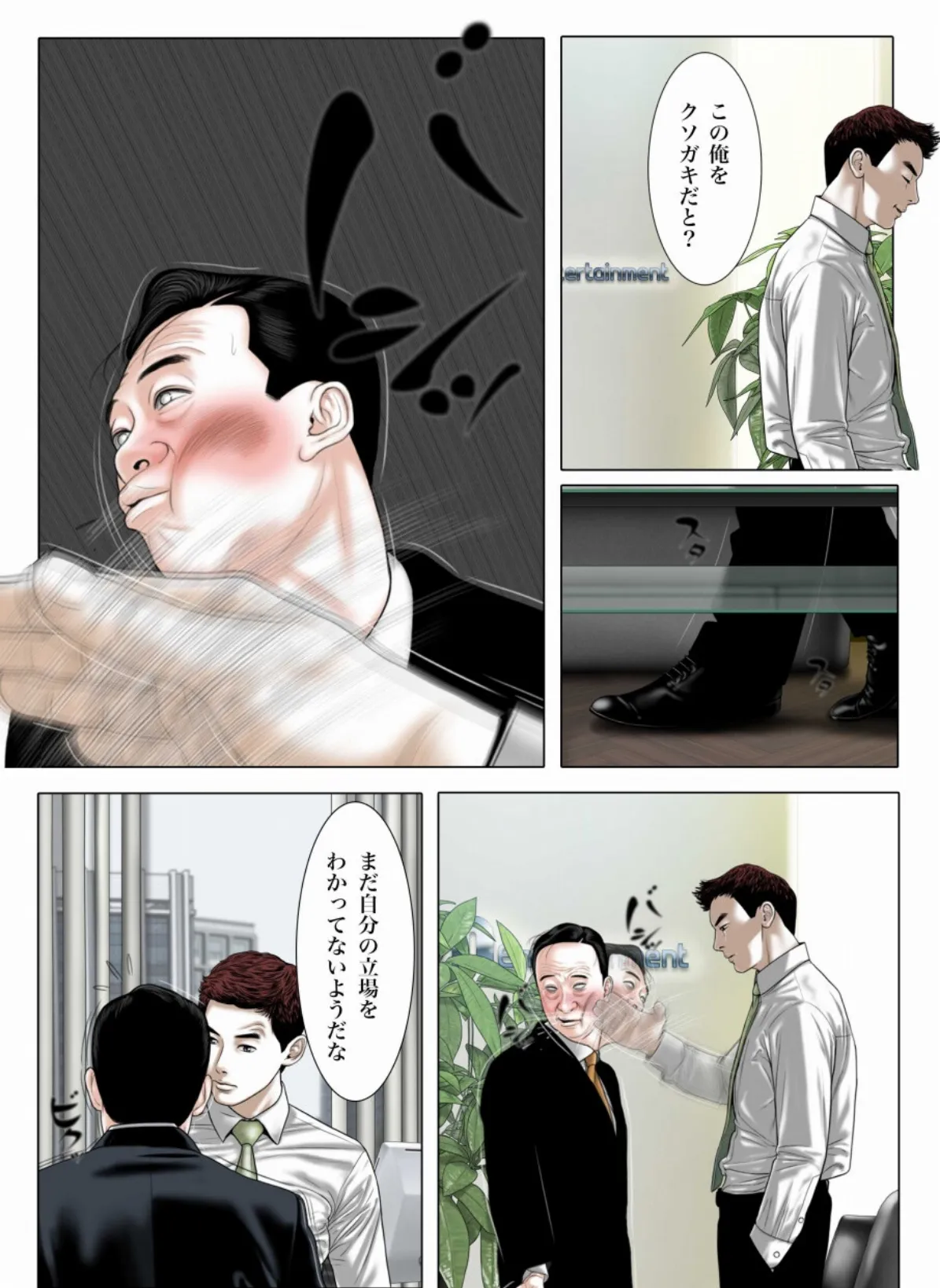 美しさには理由がある 19 2ページ