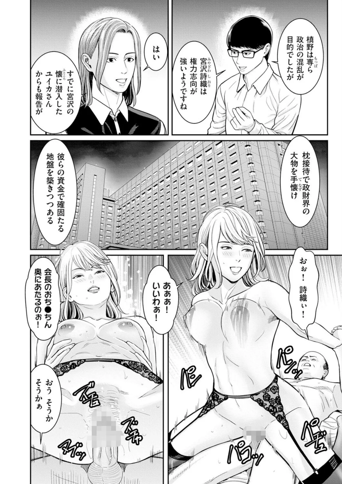 シン・わからせ屋(9) 4ページ