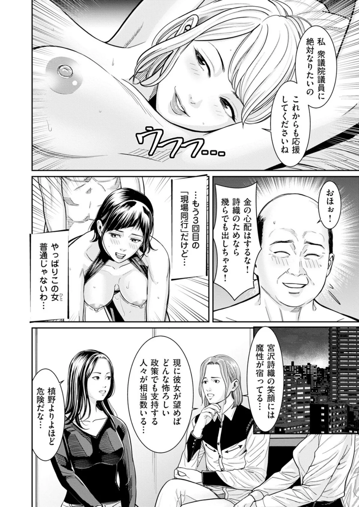 シン・わからせ屋(9) 6ページ