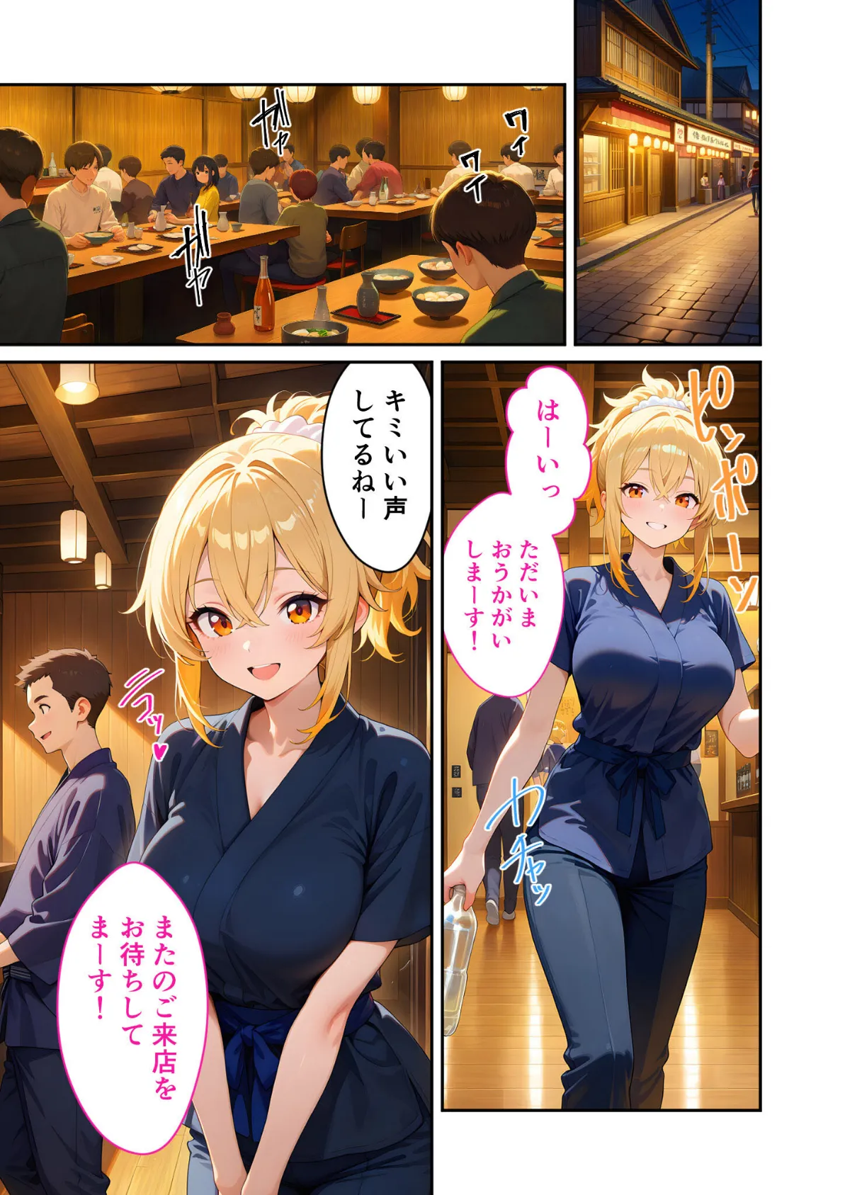 当店限定！セックス￥0サービス 〜夢見る店員さんのやれやれえっち〜 モザイク版 3ページ