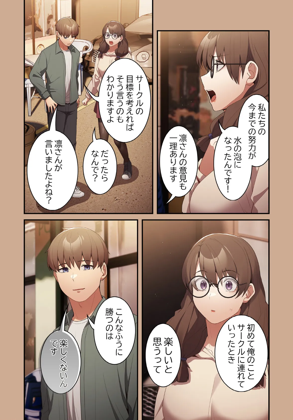 落ちこぼれをキャリーして【分冊版】42話 5ページ