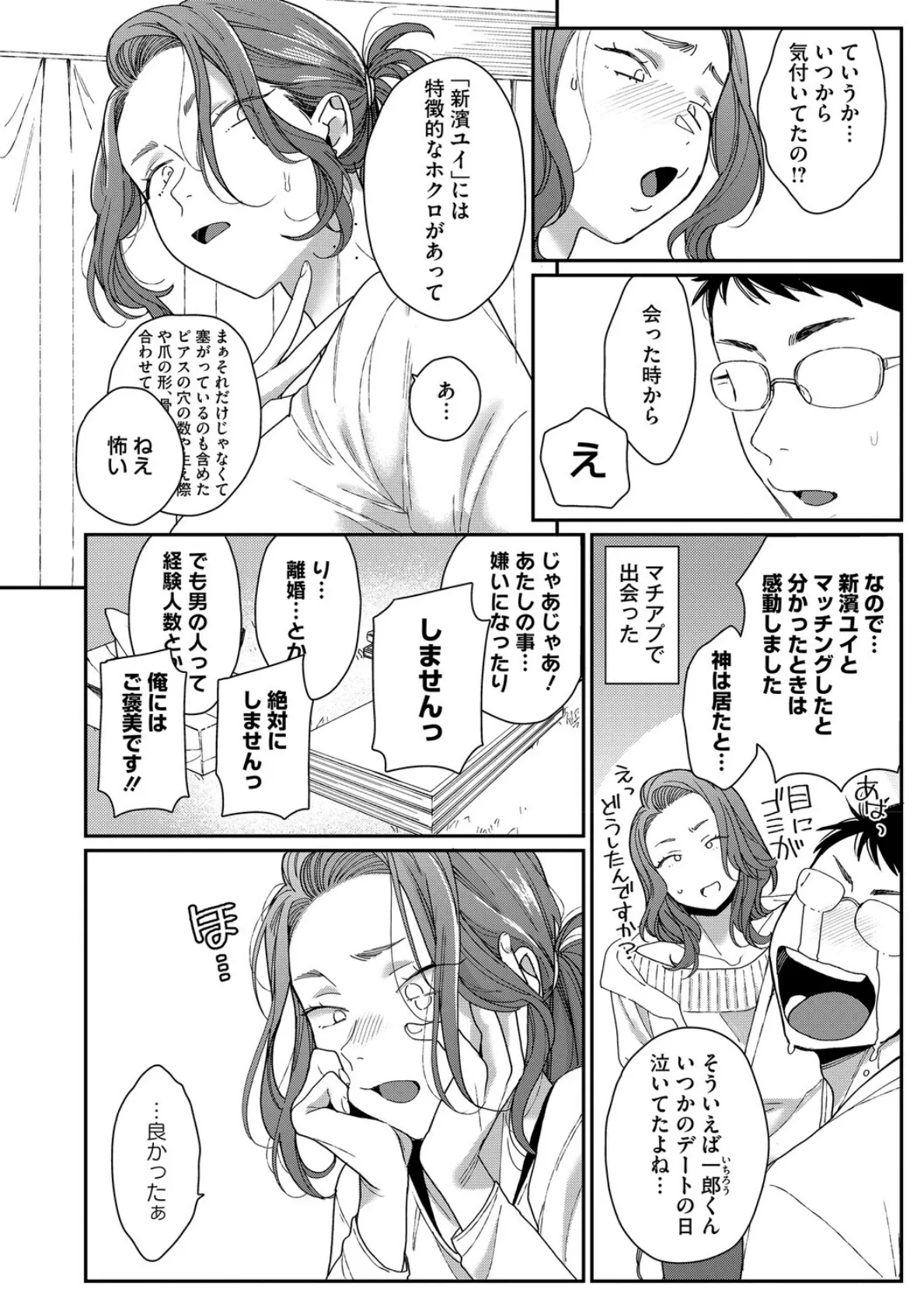 コアコレ 【ムラつく放課後 誘惑ギャル】 10ページ