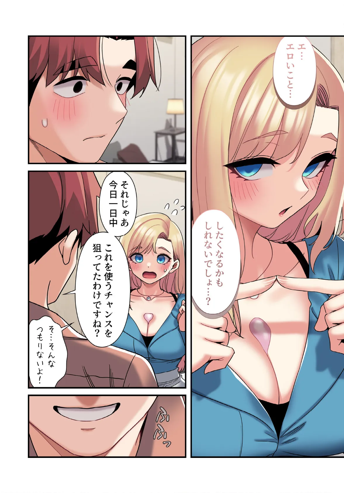 純白ユナ先輩は毎日シてみたい【分冊版】42話 4ページ