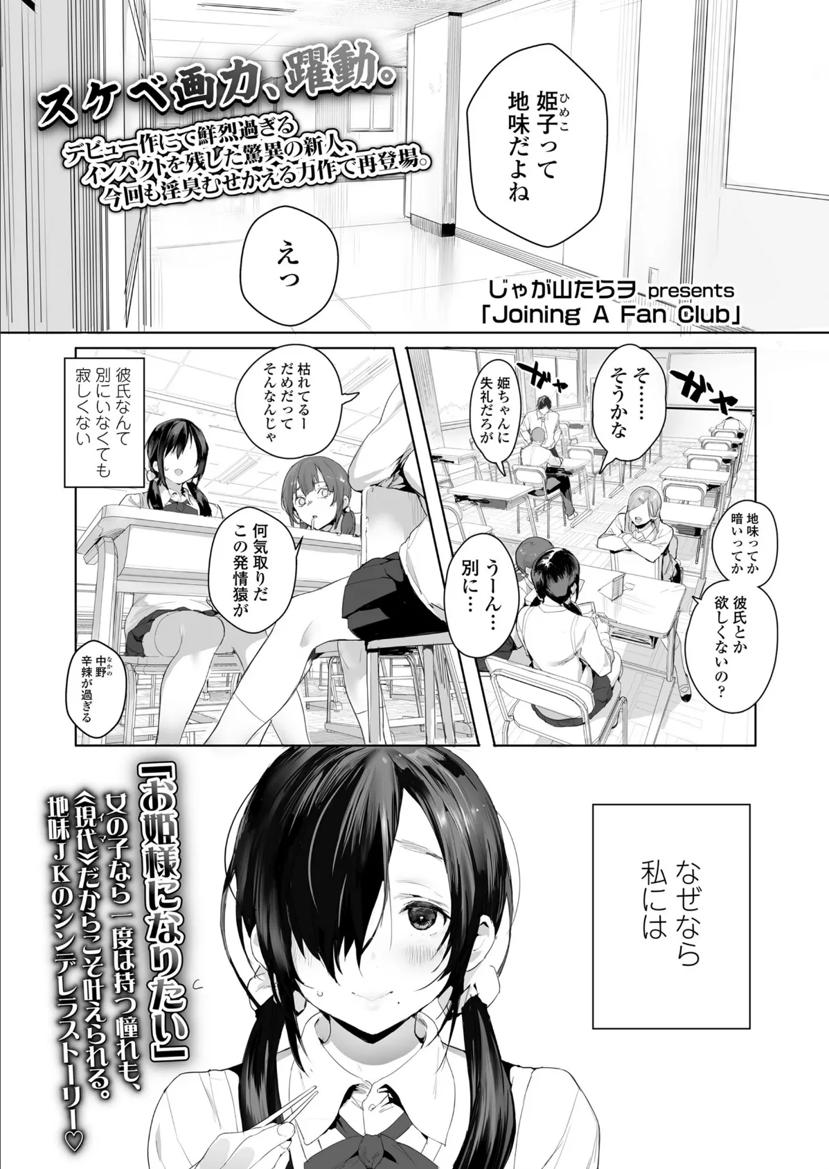 COMIC 高 2018年2月号(Vol.21) 2ページ