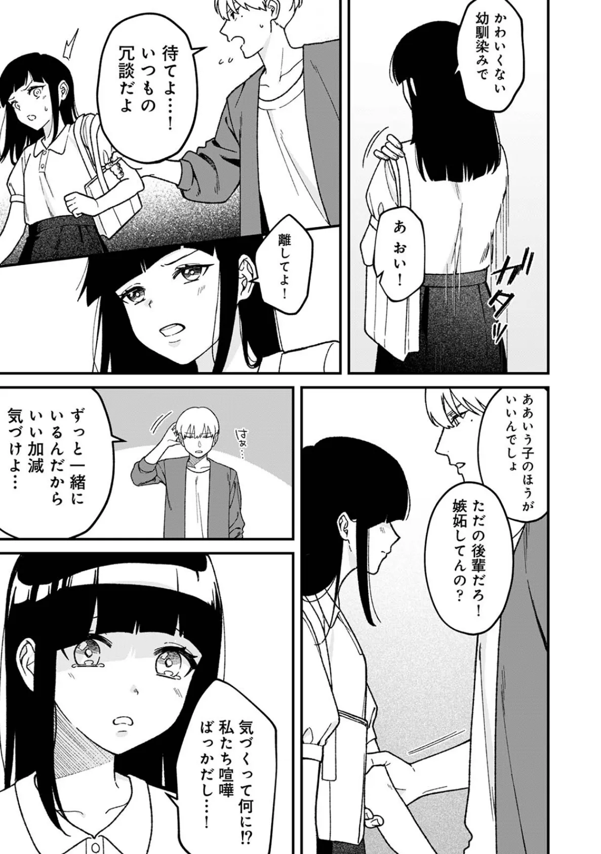 COMICロティス Vol.4 103ページ