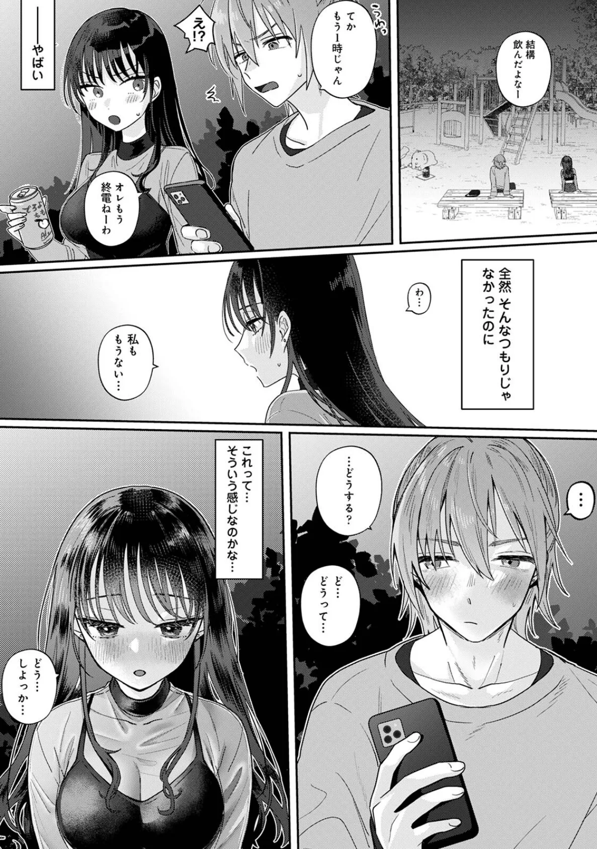 COMICロティス Vol.4 139ページ