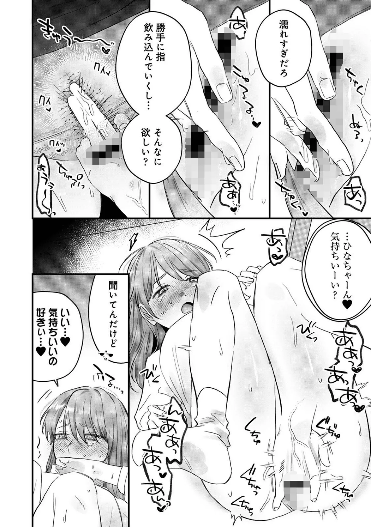 COMICロティス Vol.4 70ページ