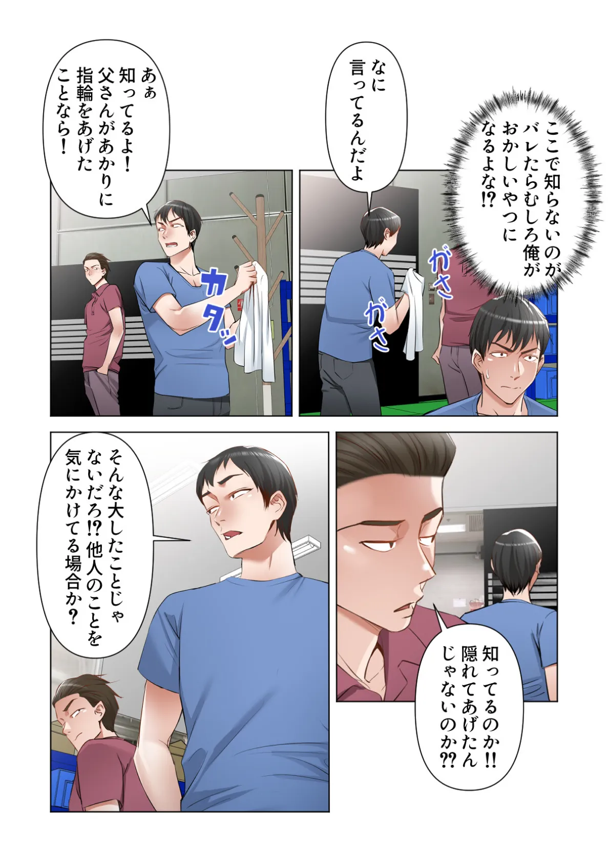 お義父さん、私に教えてくれませんか？【特別修正版】（11） 2ページ