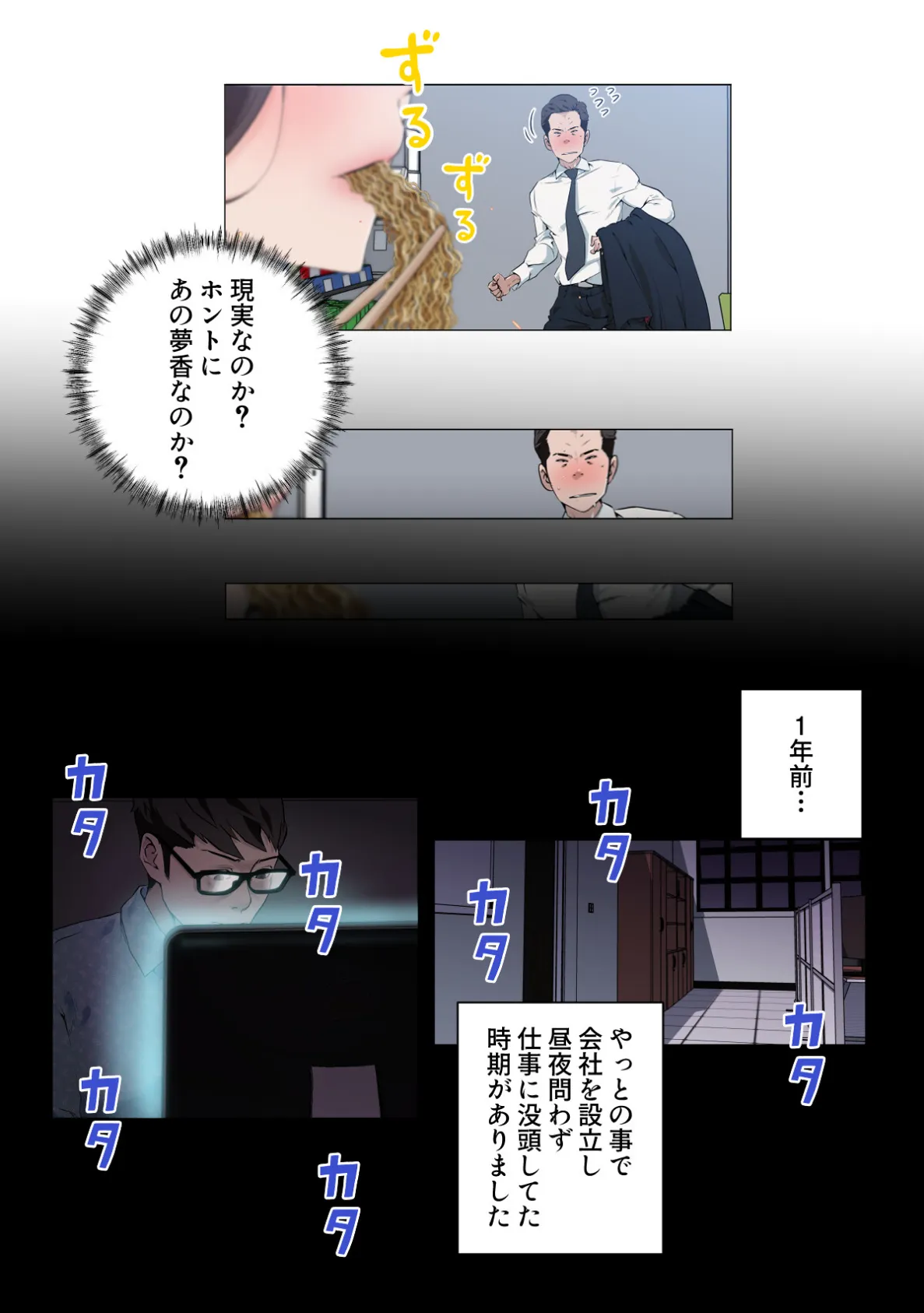 孤独な彼女【特別修正版】（16） 3ページ