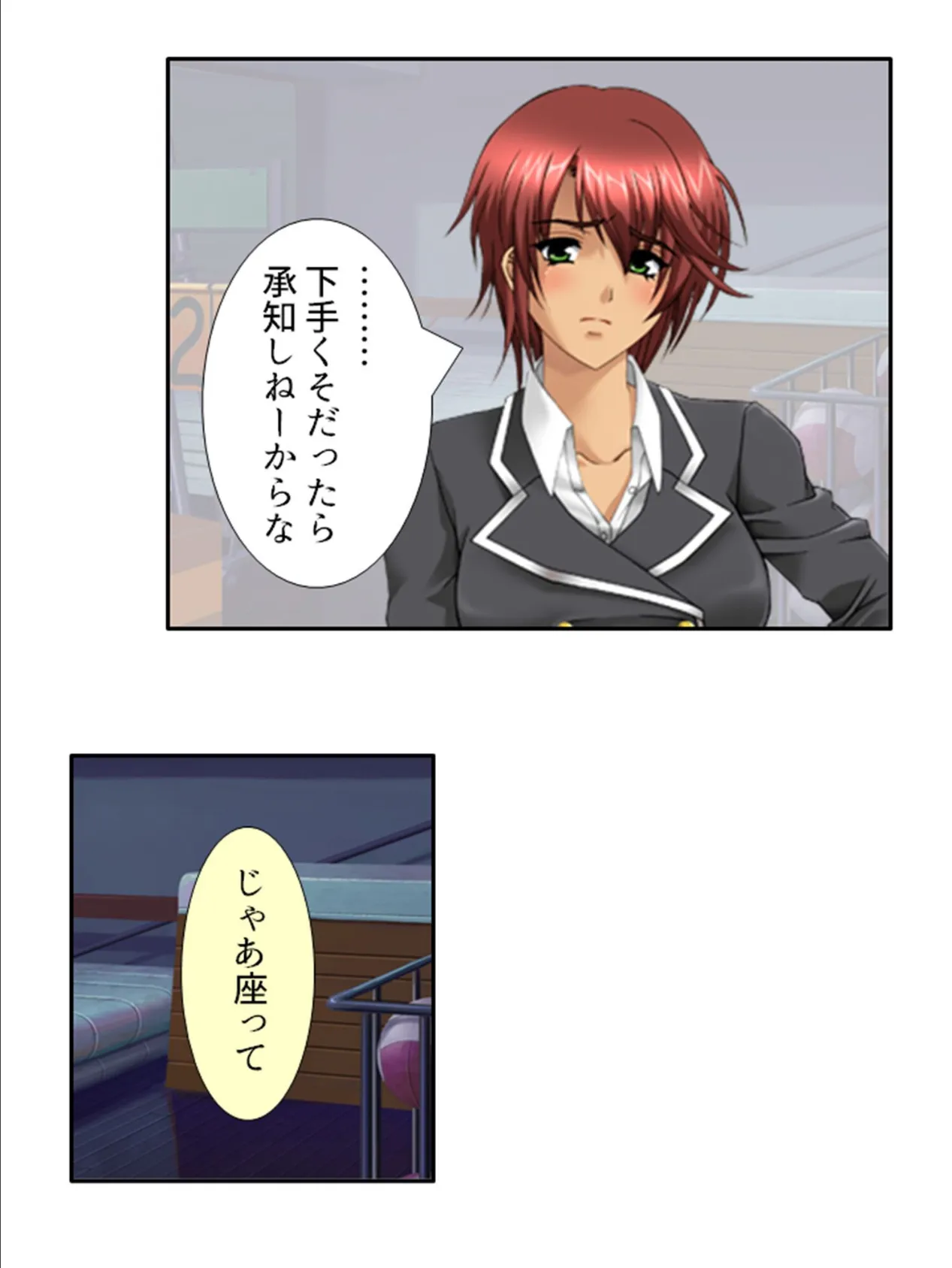 ドキドキ女学園TSライフ 〜生徒会メンバーは男の股間に興味アリ！？ 第2巻 4ページ