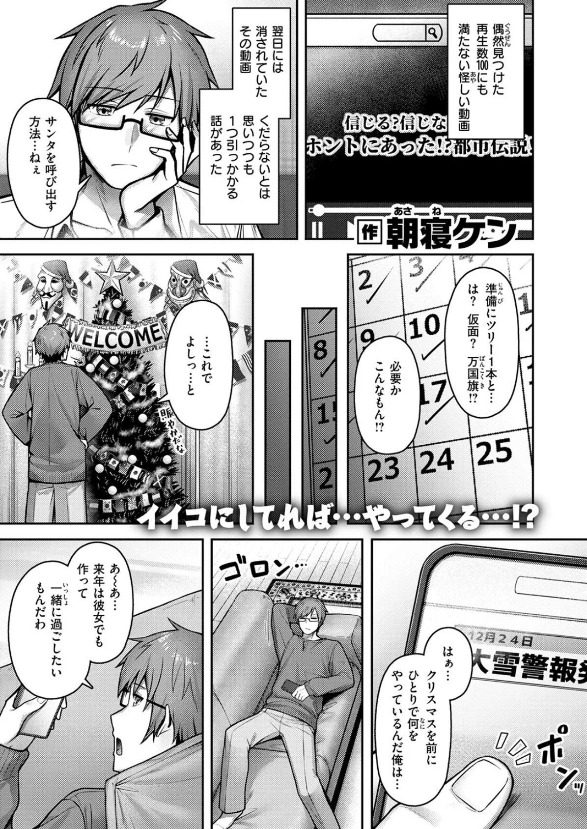 COMIC快楽天ビースト 2025年12月号 25ページ