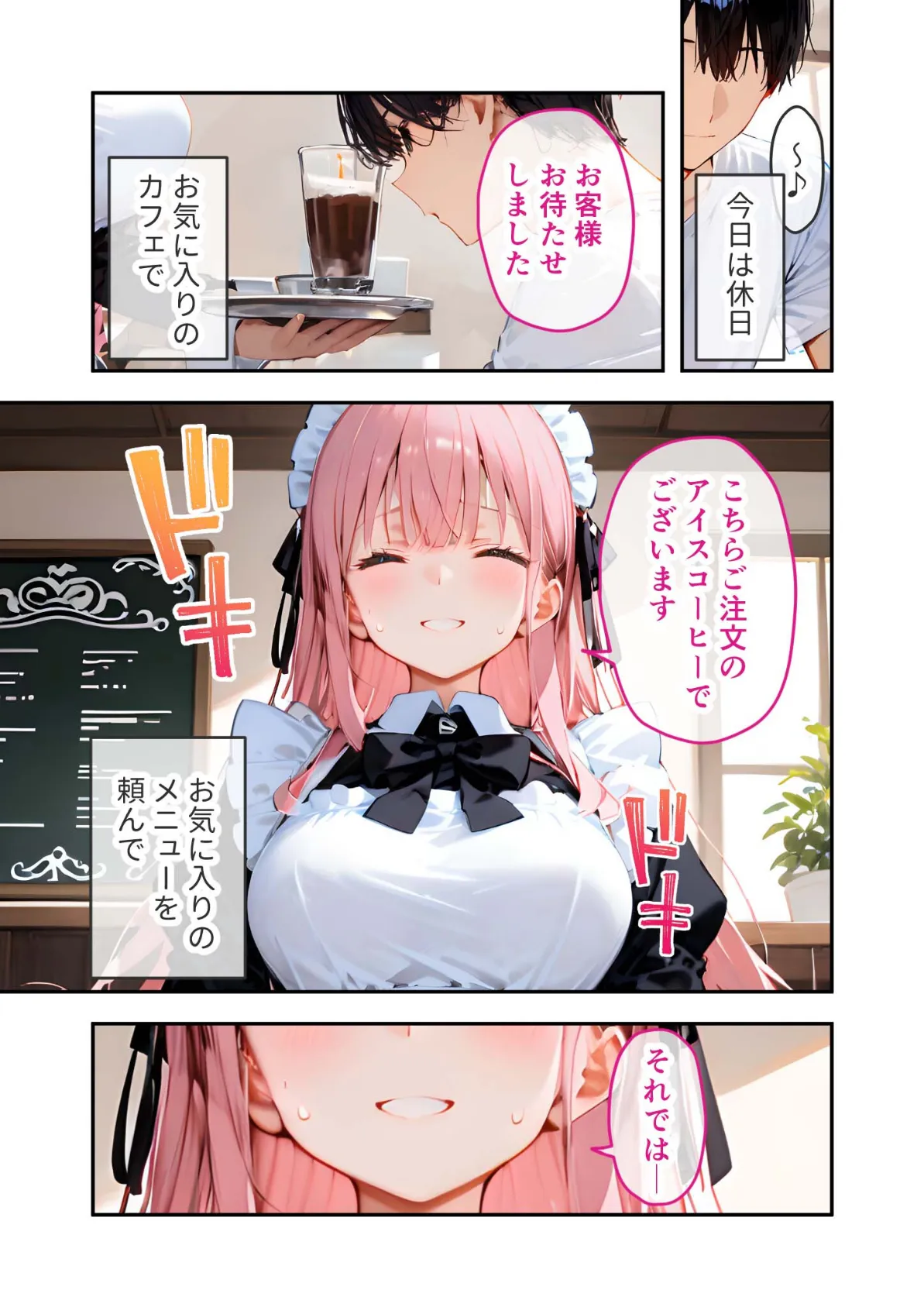 VIP限定 SEXバーへようこそ 〜お待たせしました!こちら総集編でございます〜 FANZA限定版 4ページ