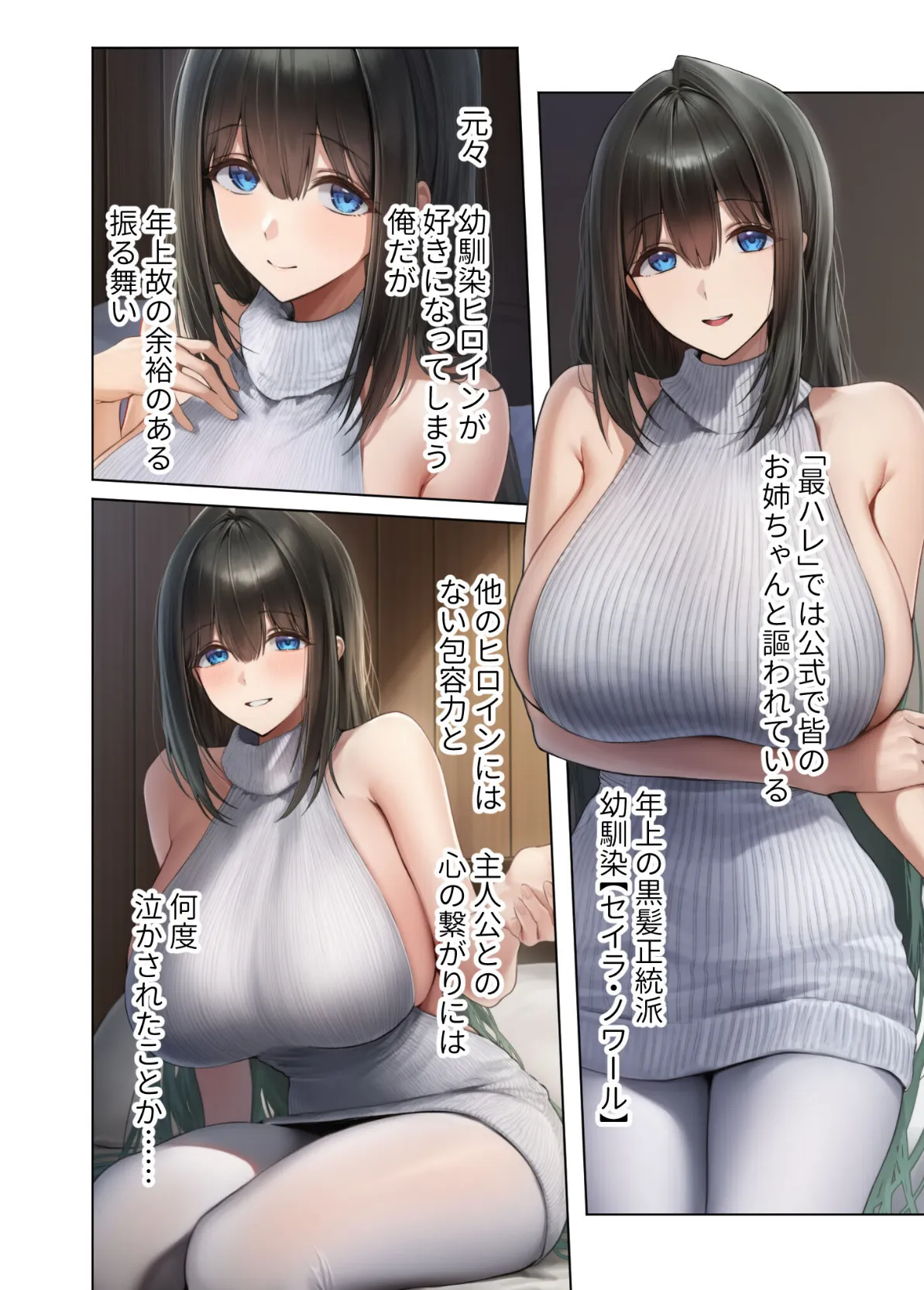 新・異世界王族転生!嫁候補セックスバイキング 〜憧れのヒロイン達にせっせと中○し〜(2) モザイク版 8ページ