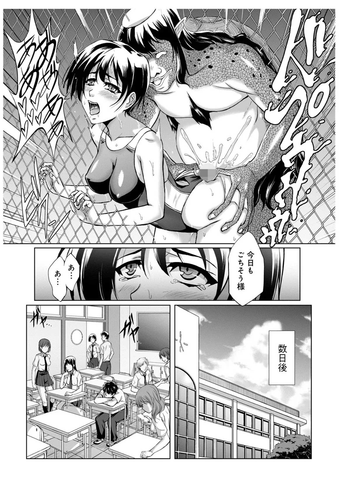 妖怪艶譚 （第1巻） 26ページ