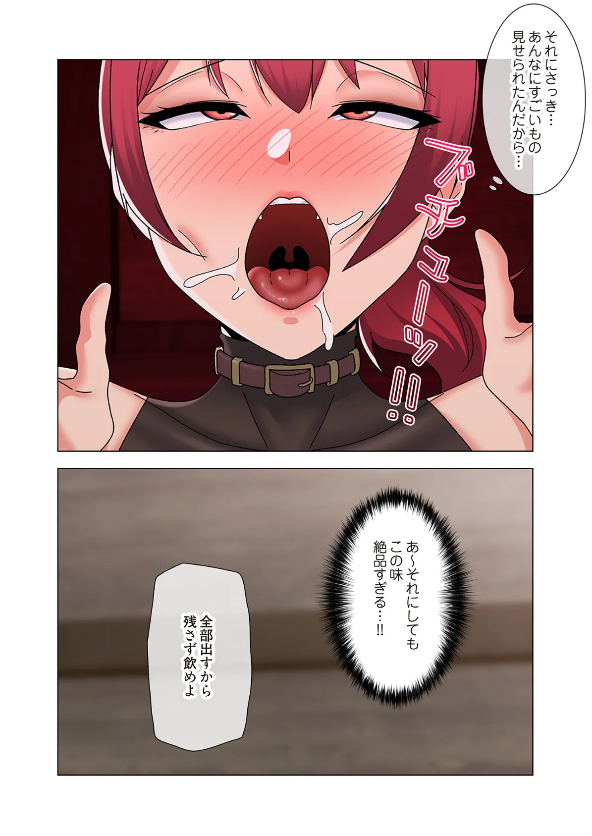 童貞俺氏、異世界でヤベェ催●スキルを手に入れてエロ無双！？（フルカラー） 80 8ページ