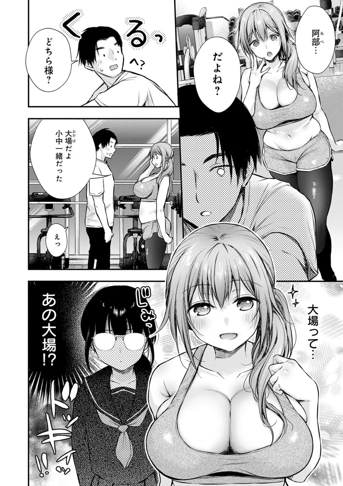 ふしだらあぴーる【デジタル特装版】 10ページ