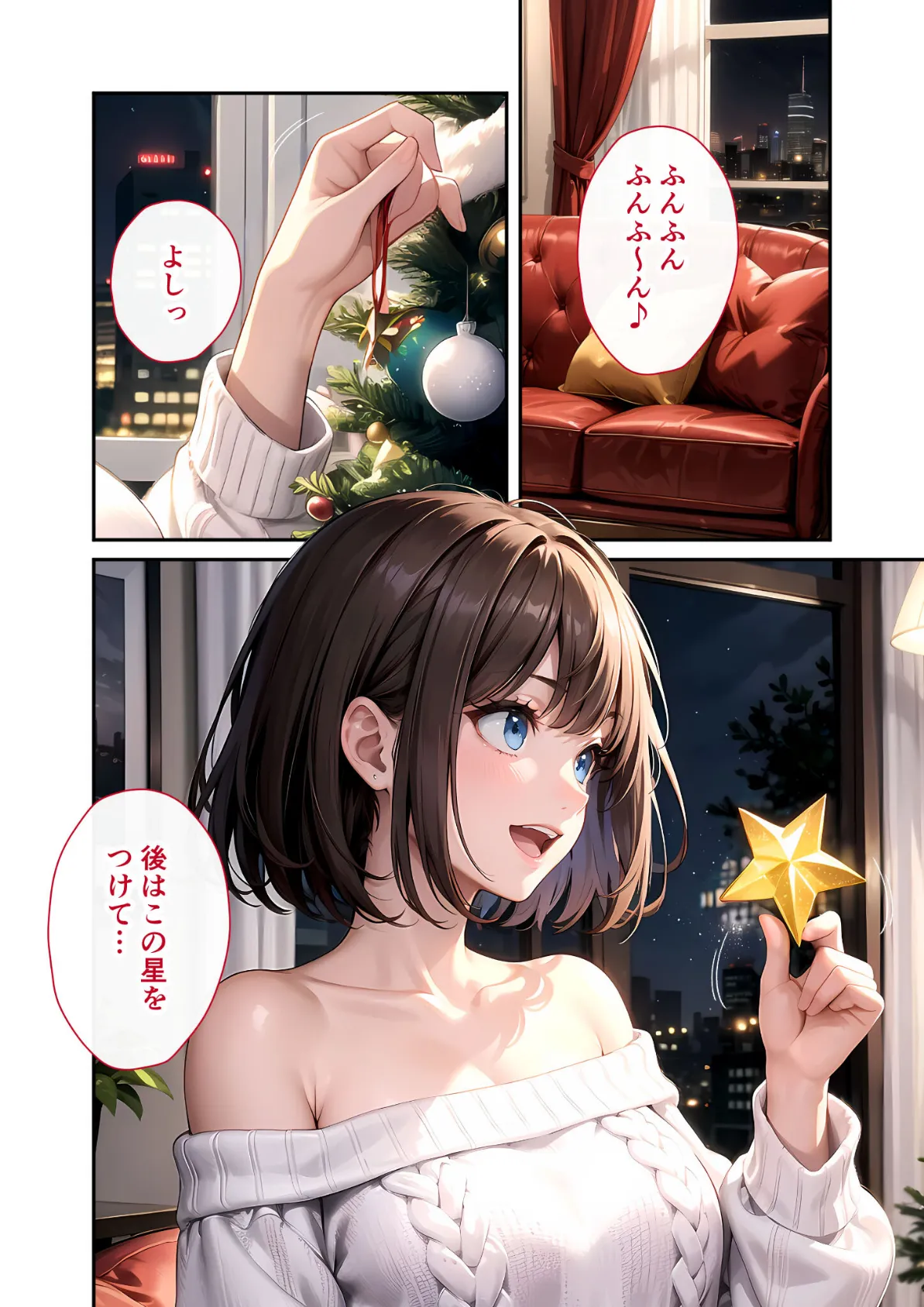 いちゃLOVE純情ベッドルーム 〜クリスマスイブ、恋人サンタのサプライズナイト〜 モザイク版 3ページ