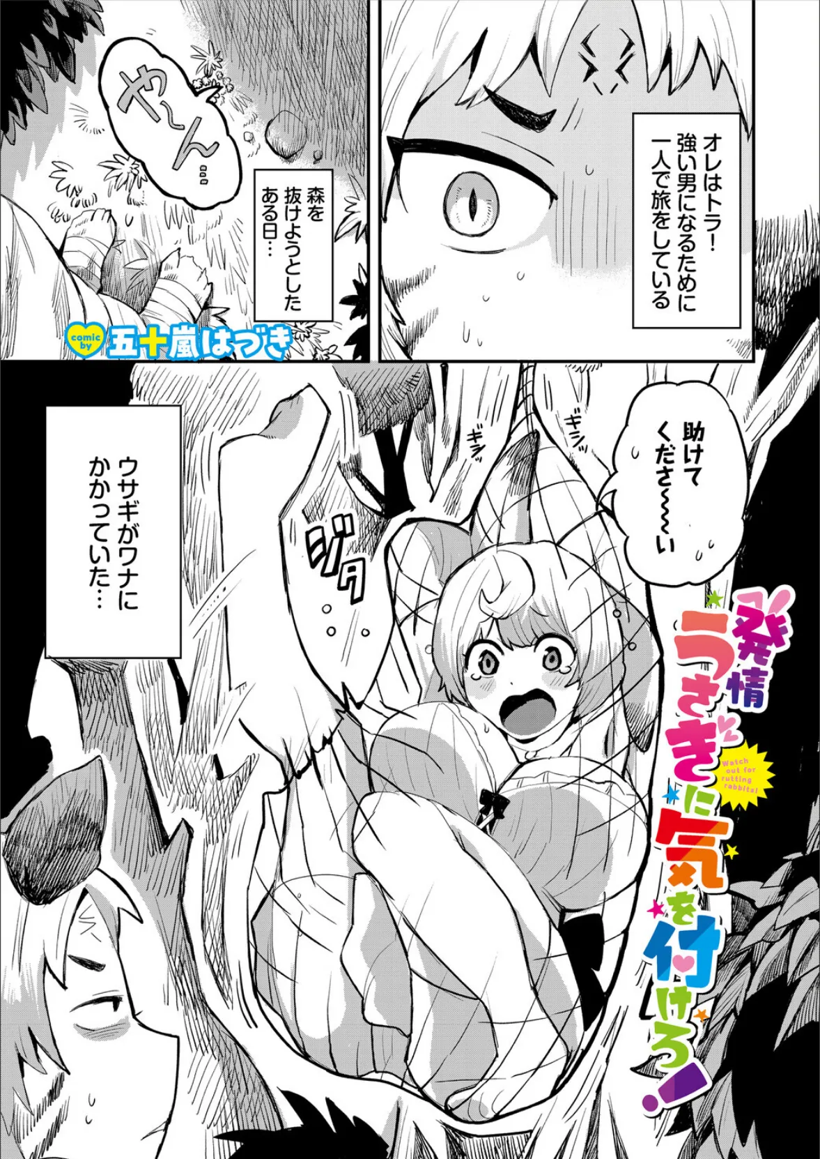 ダンジョン攻略はSEXで!! VOL.28 19ページ