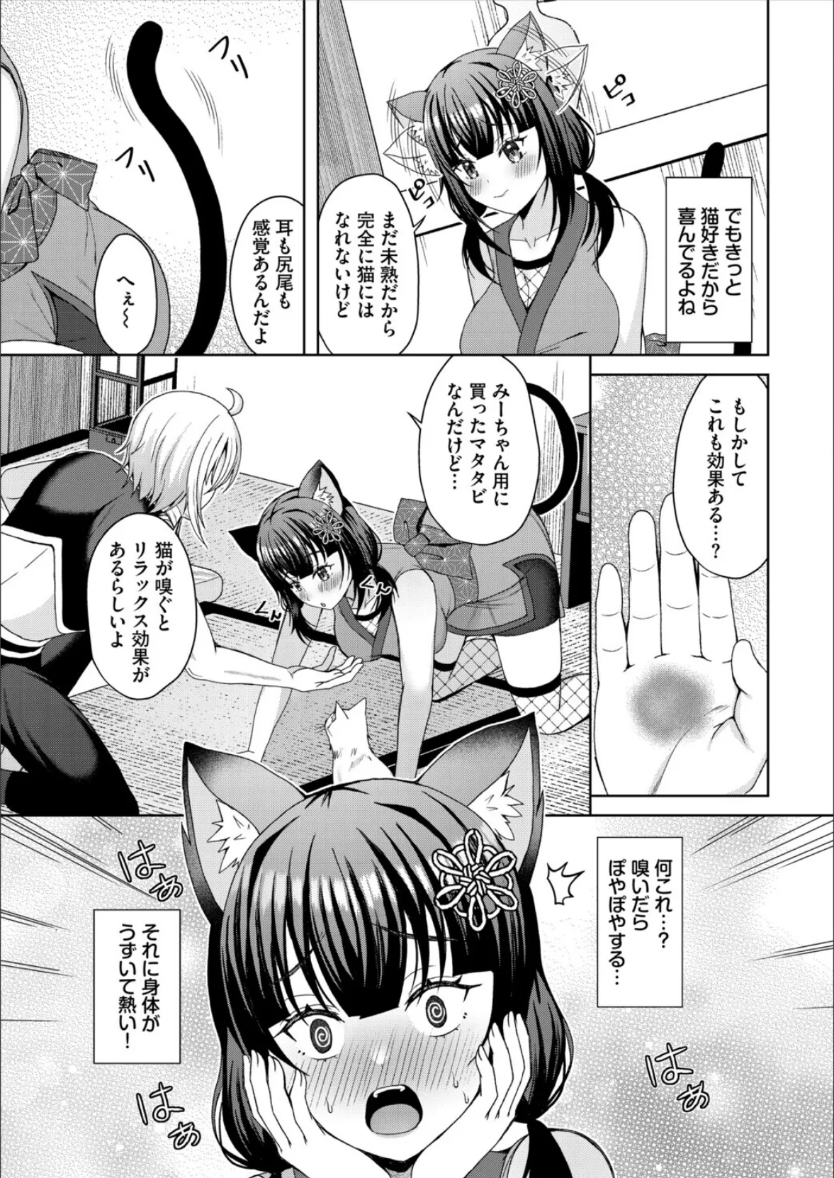 ダンジョン攻略はSEXで!! VOL.28 29ページ