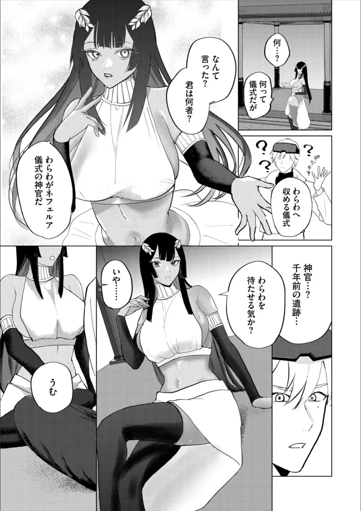 ダンジョン攻略はSEXで!! VOL.28 49ページ