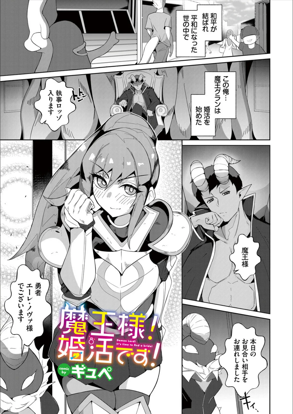 ダンジョン攻略はSEXで!! VOL.28 51ページ