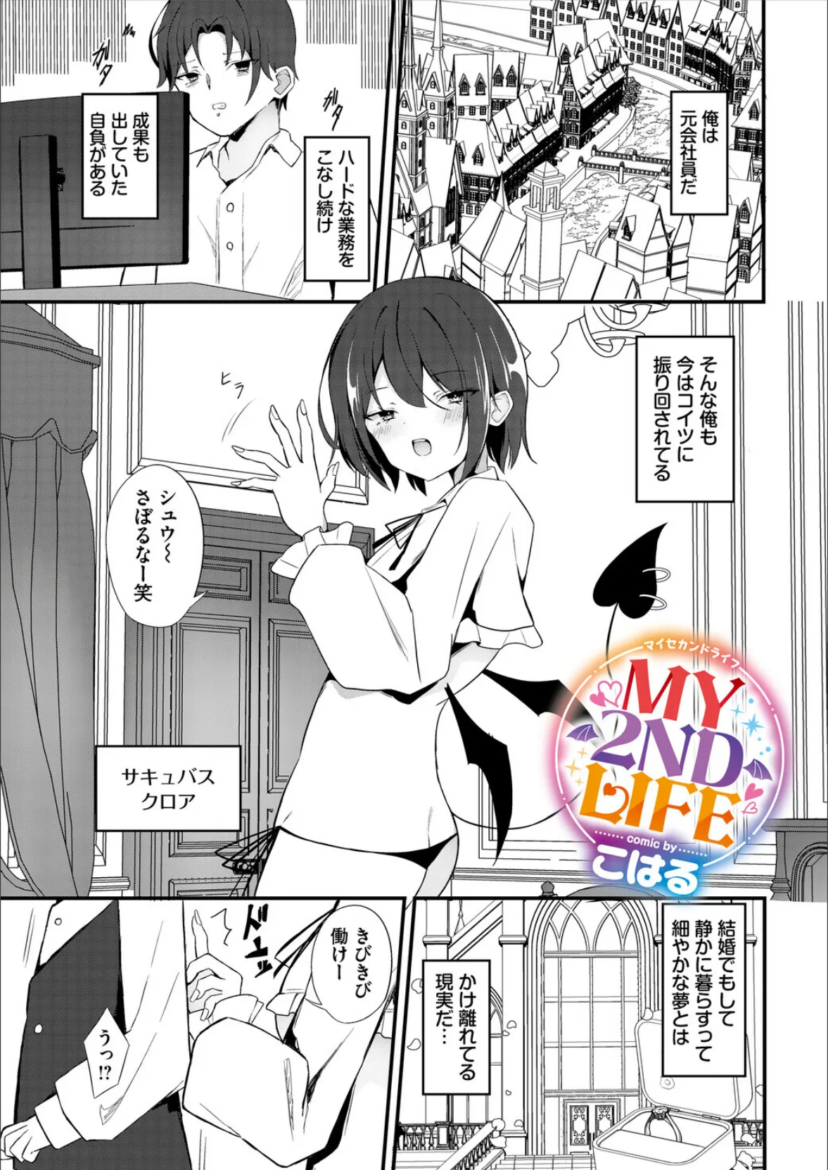 ダンジョン攻略はSEXで!! VOL.28 55ページ