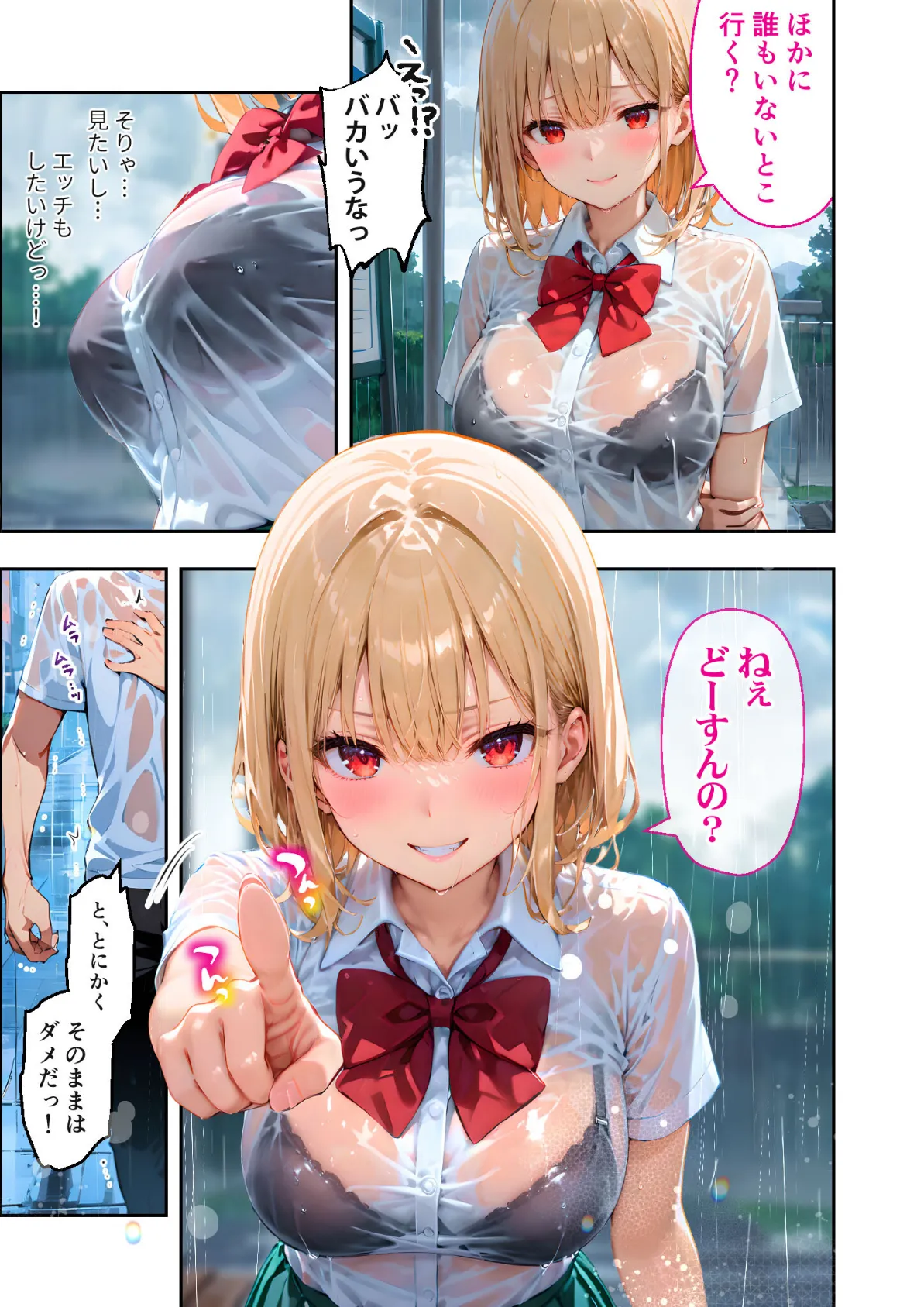 愛する義妹のえっちな罵倒 アルバム 第二章 〜まだ足りないの？お義兄ちゃん〜 モザイク版 6ページ