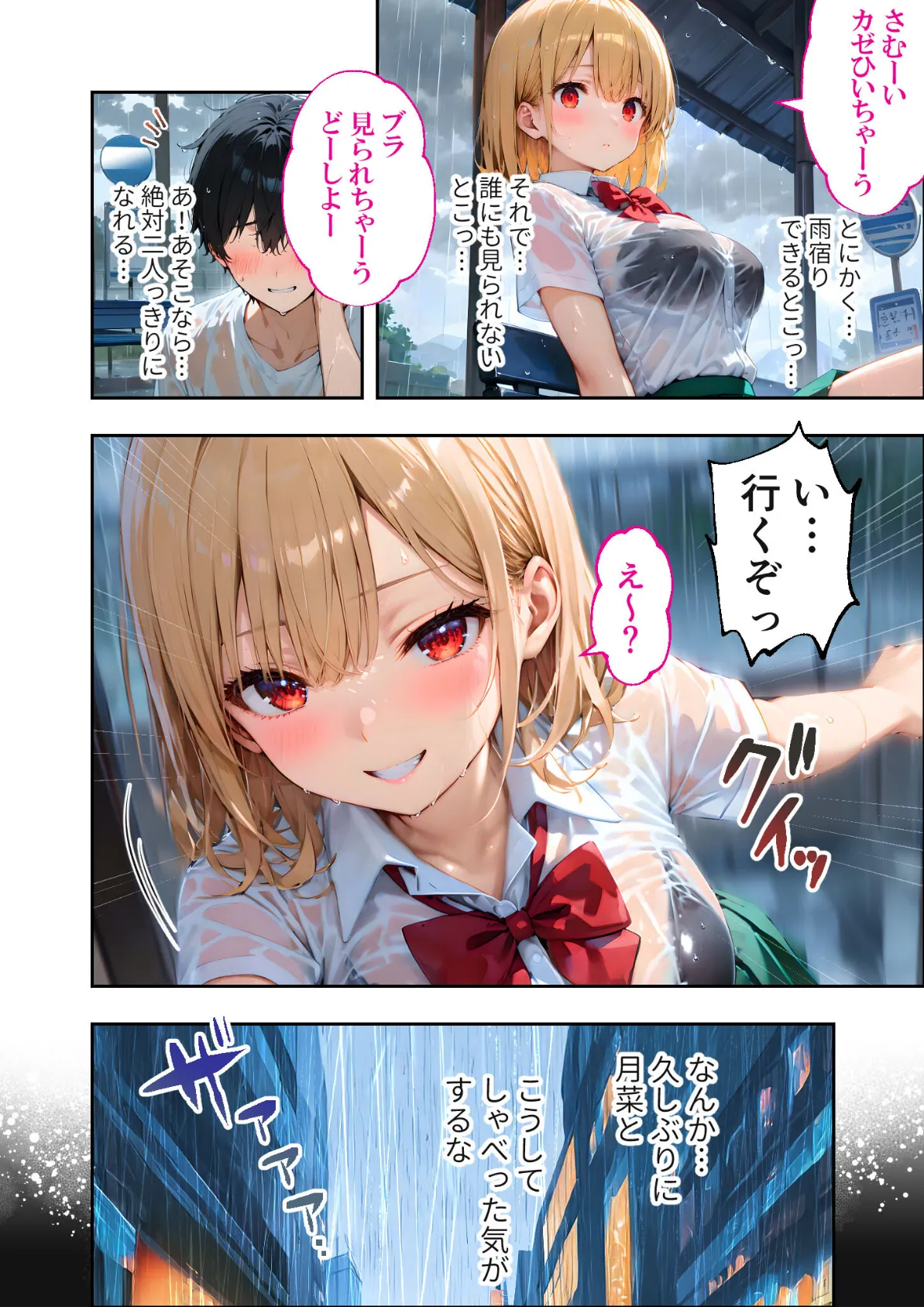 愛する義妹のえっちな罵倒 アルバム 第二章 〜まだ足りないの？お義兄ちゃん〜 モザイク版 7ページ