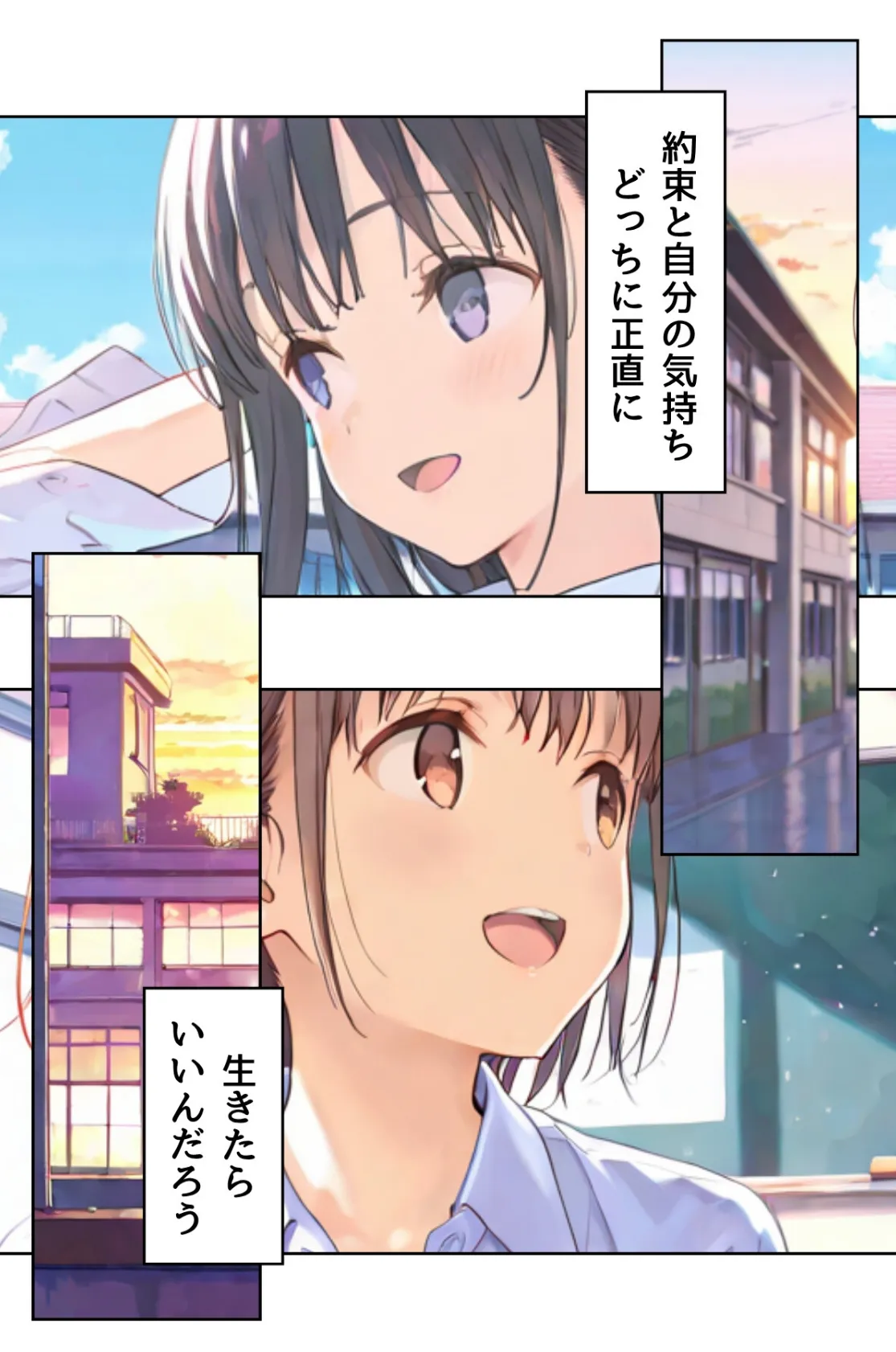 幼馴染しかできないHな特訓 合冊版2 17ページ