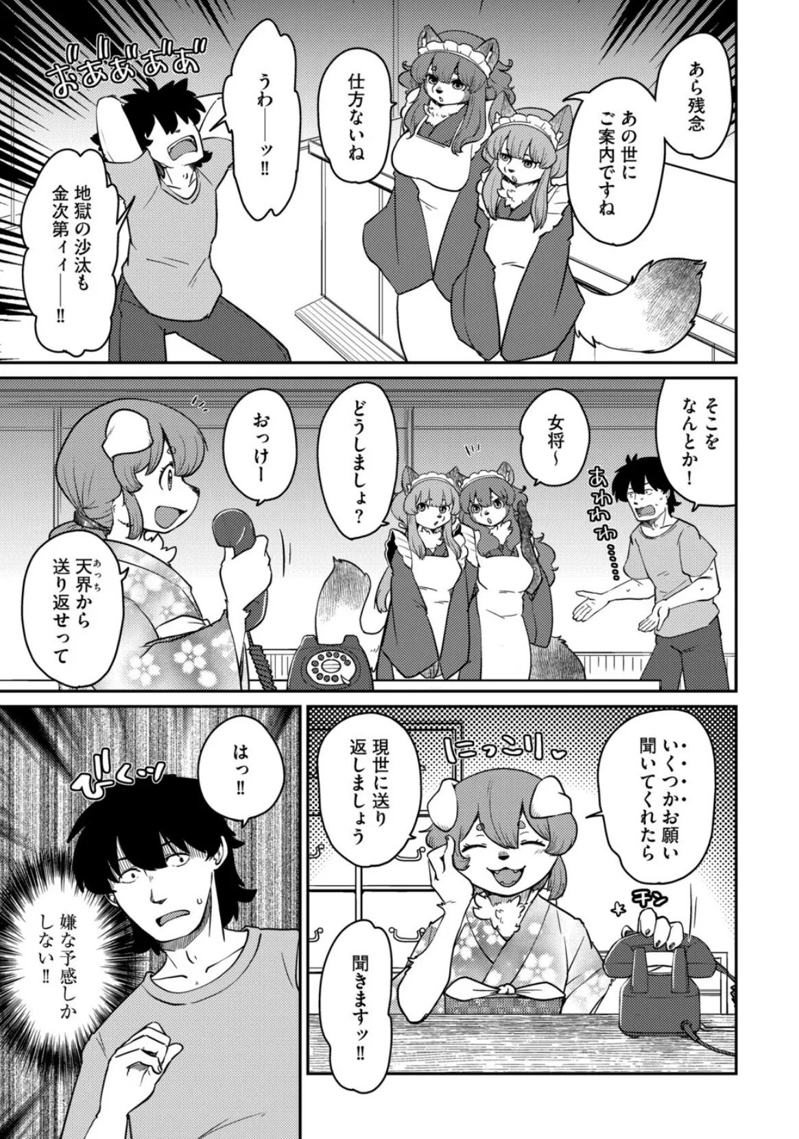 G-エッヂ Vol.069 19ページ