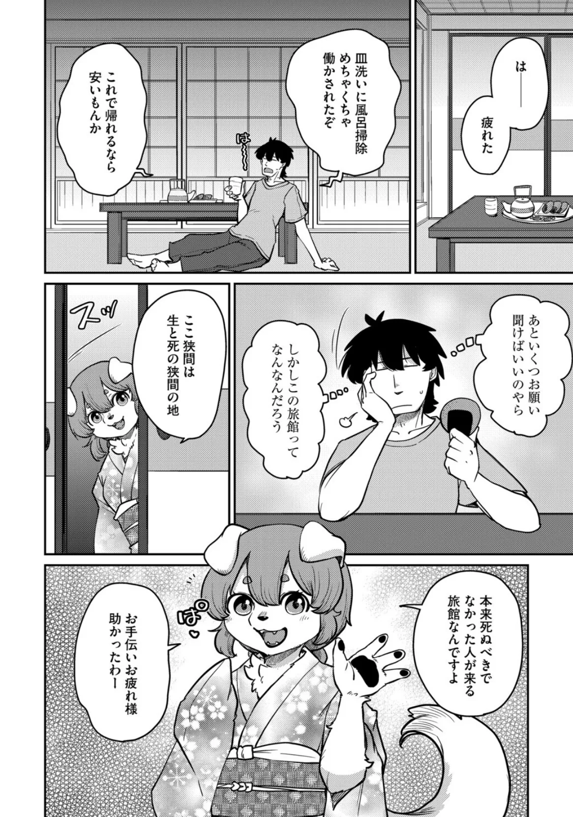 G-エッヂ Vol.069 20ページ