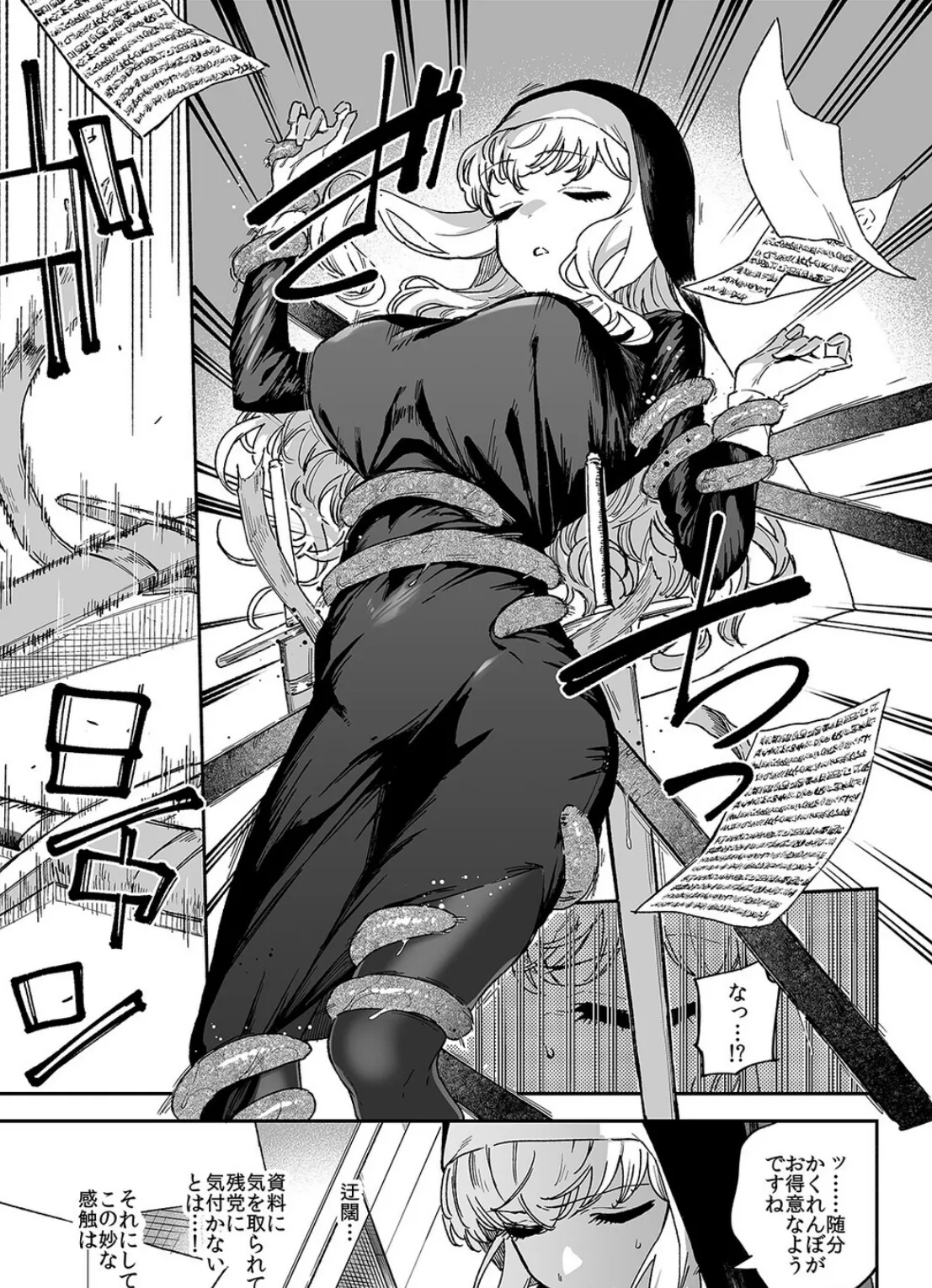 シスターマーガレットの受難（1） 5ページ