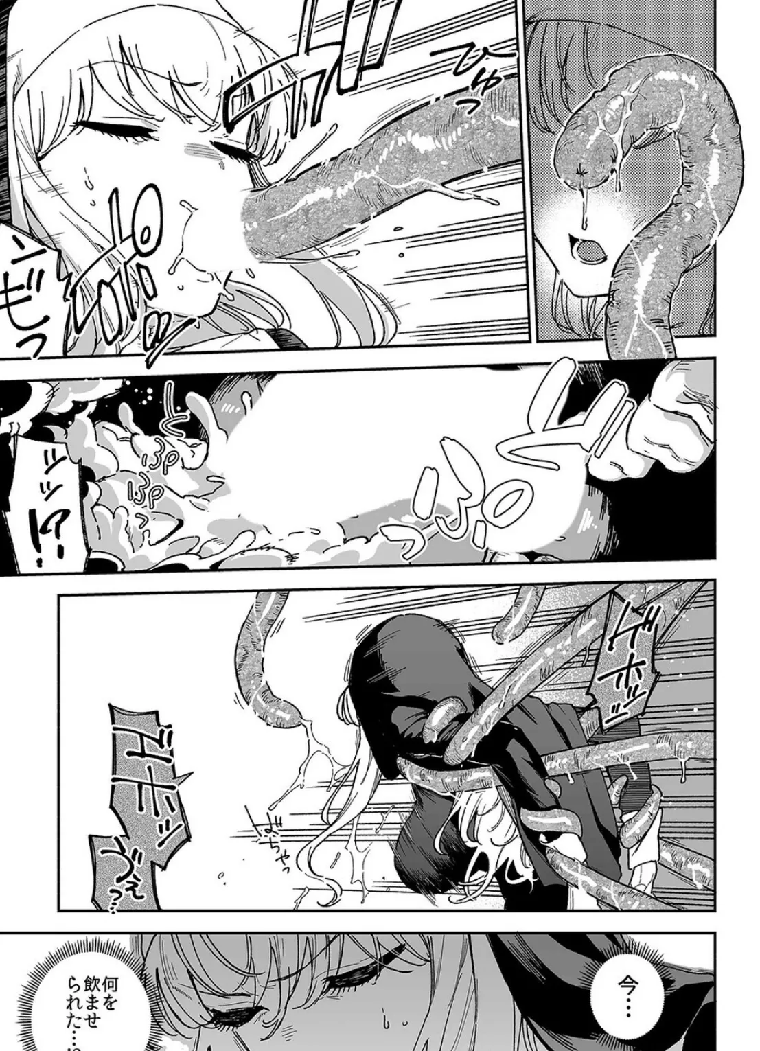 シスターマーガレットの受難（1） 7ページ