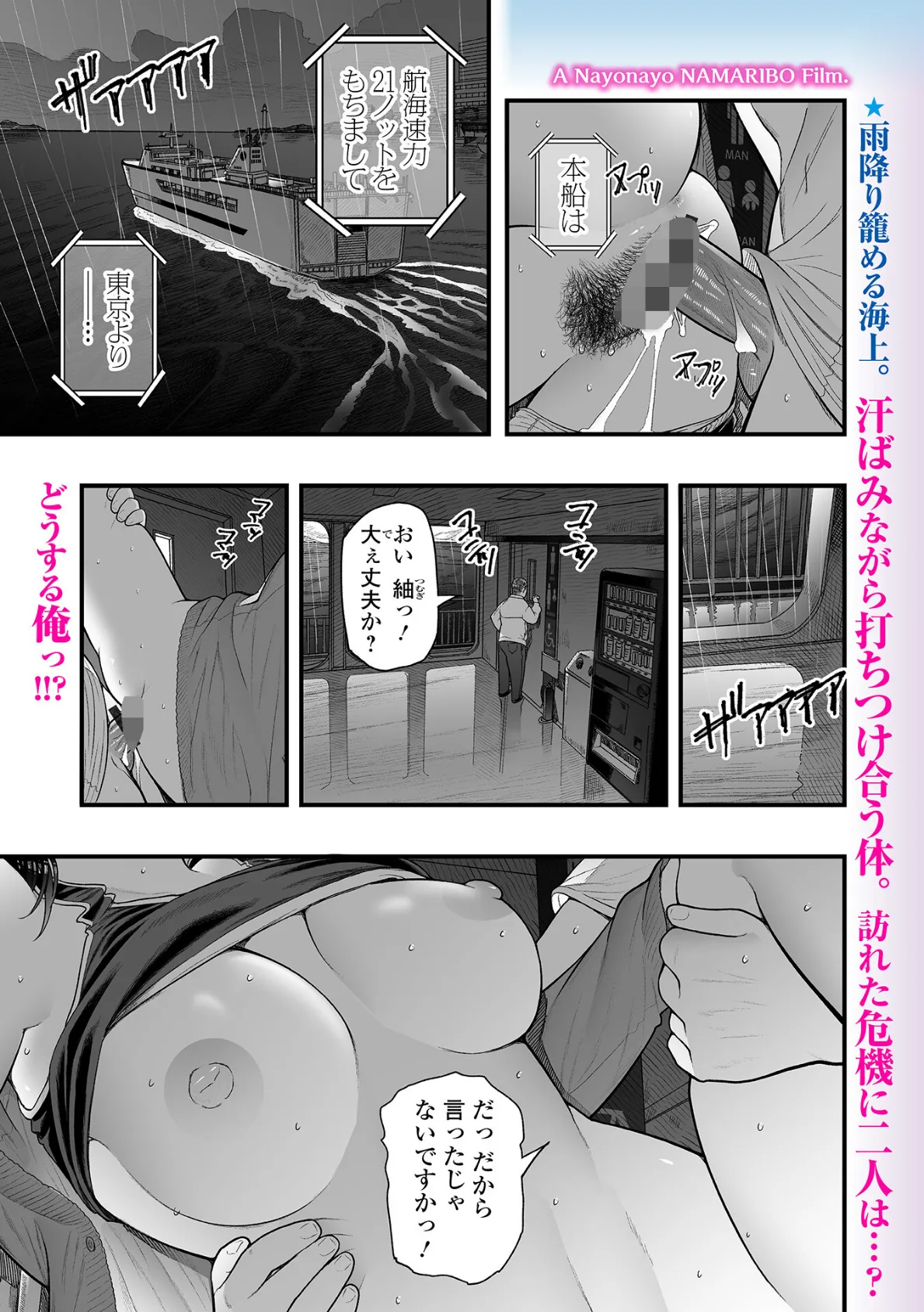 Webコミックトウテツ Vol.118 7ページ