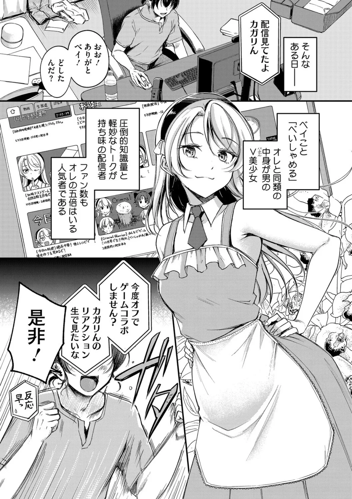 耽溺ファンタジア 13ページ