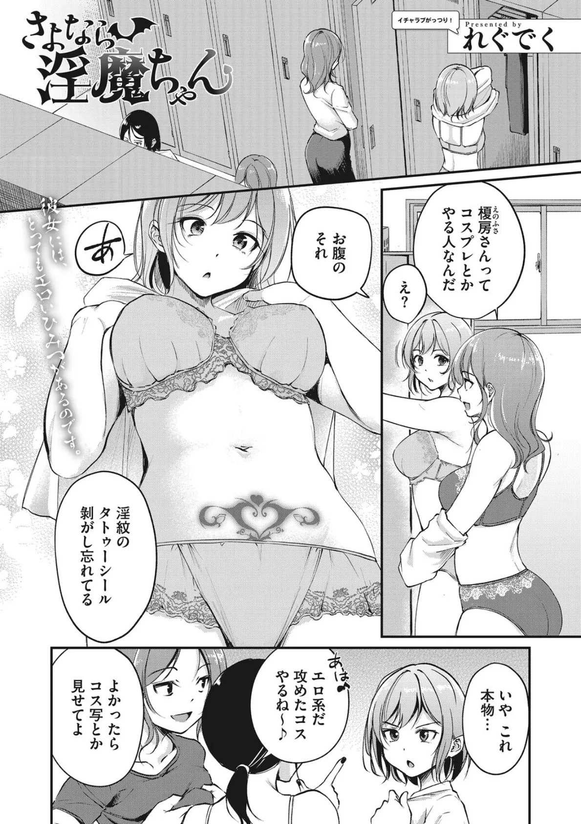 耽溺ファンタジア 3ページ