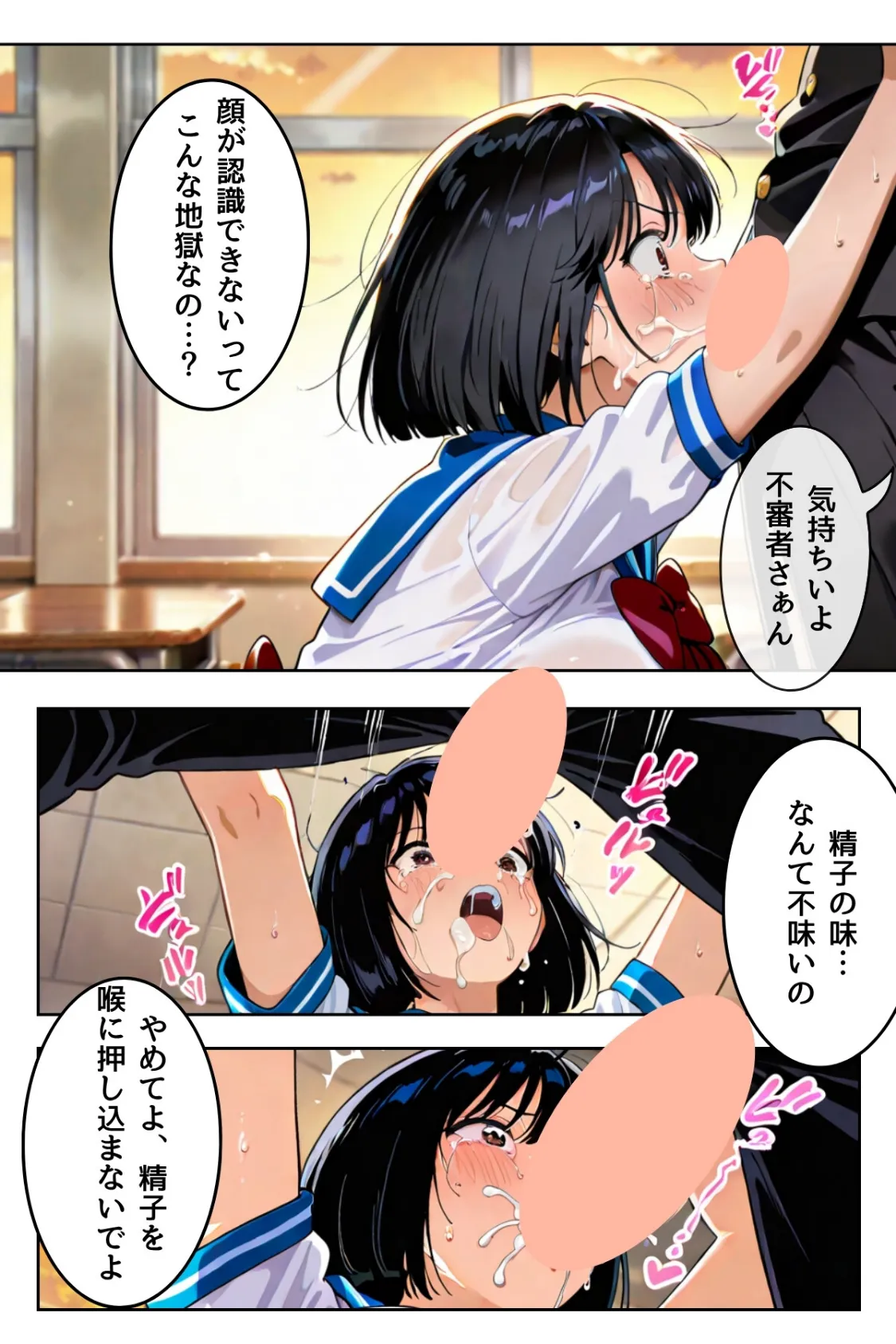 あの娘はどうせわからないから-顔が認識できない紗栄子の不幸-04 4ページ