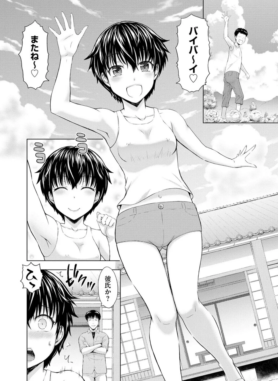 姪の蕾いじり【第1話】 4ページ