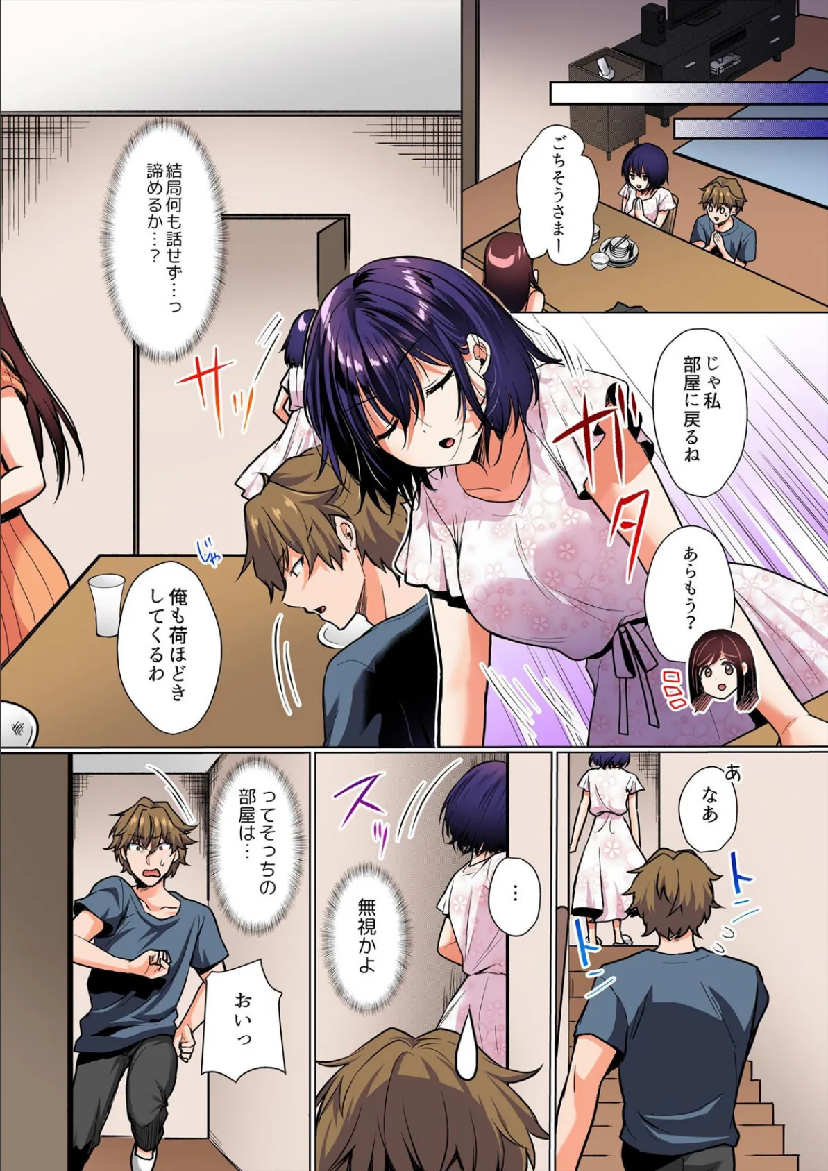 びしょ濡れの夜に〜雨の日に拾ったJKが可愛く喘ぐので〜【フルカラー】(2) 6ページ