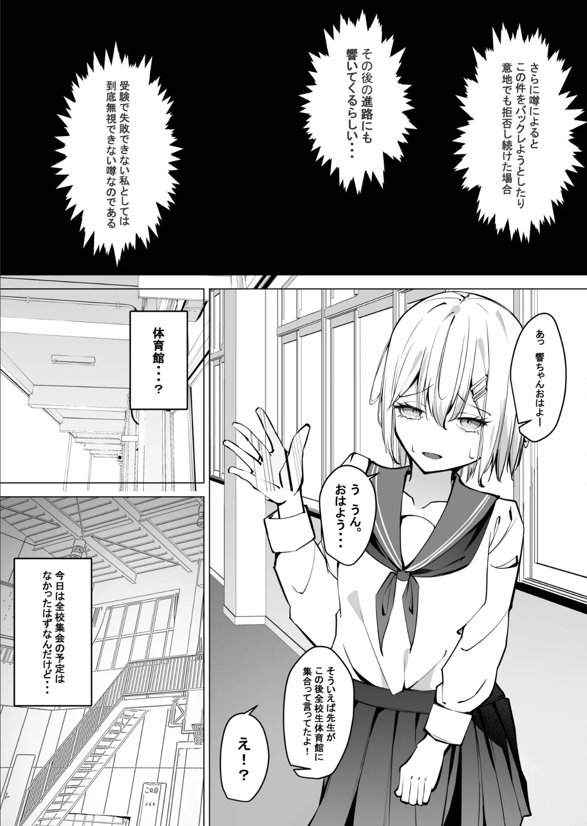 全裸登校係（1） 7ページ