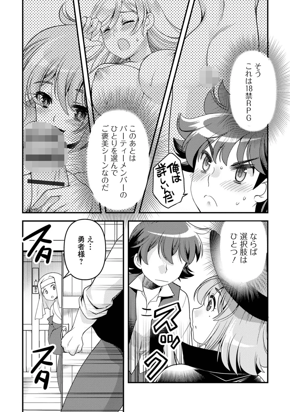 WEB配信転生ものアンソロジー 転生したら交合しちまった件 第7巻 22ページ