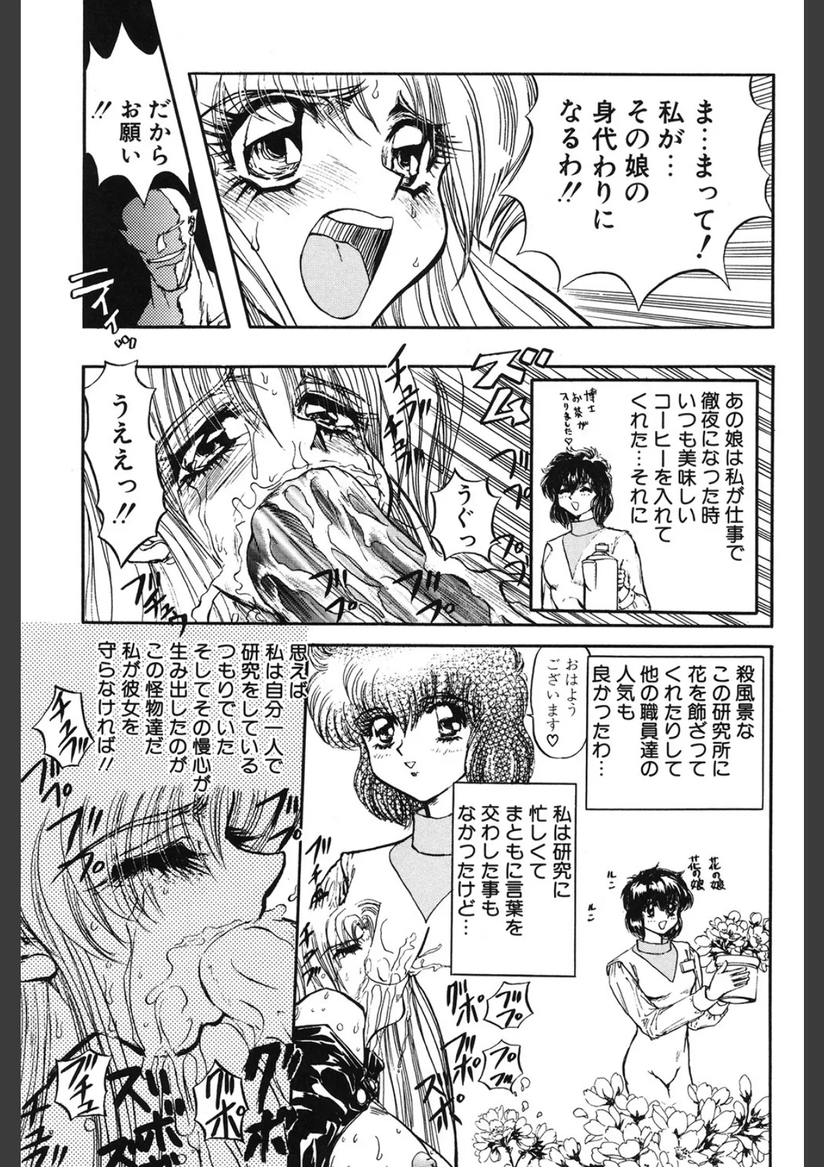 SHALADER シャレーダー総集編 8ページ