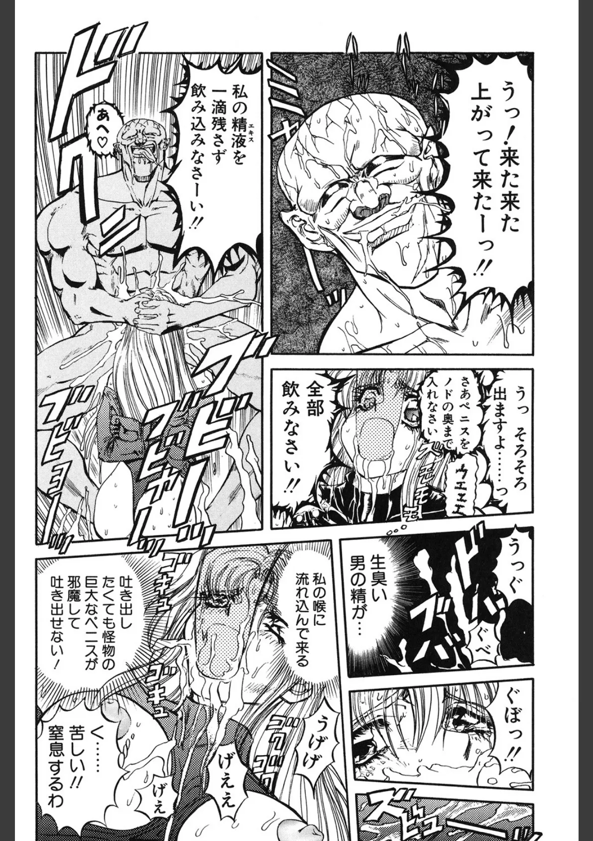 SHALADER シャレーダー総集編 9ページ