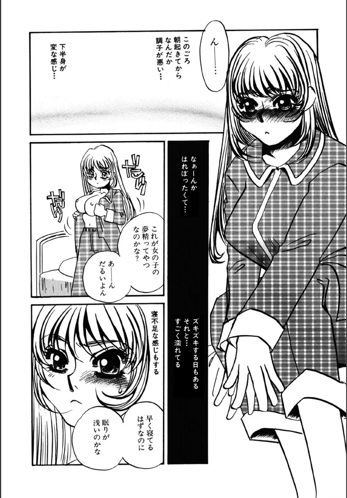 闇の眷属 3ページ