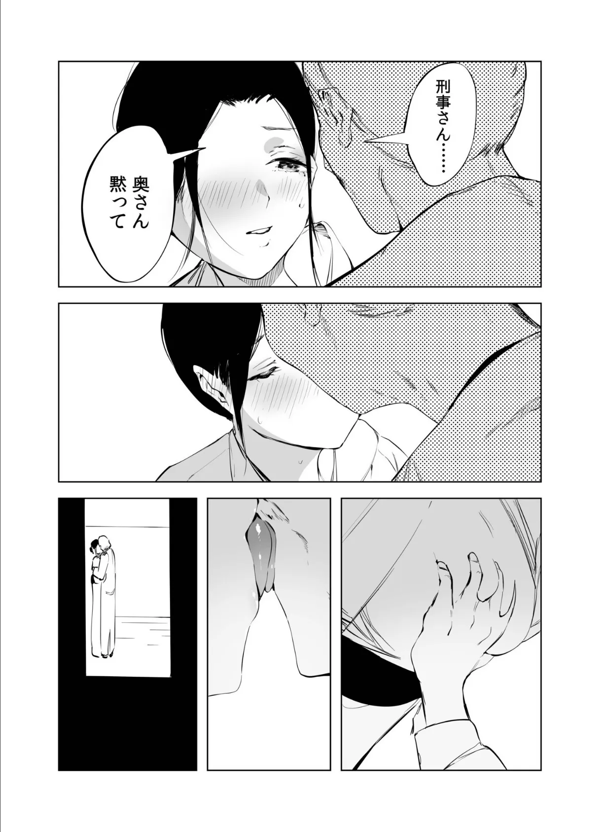 煙花のひめごと（3） 9ページ