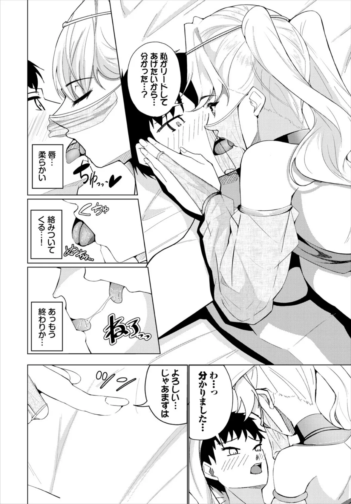 踊り子の秘めゴト 6ページ