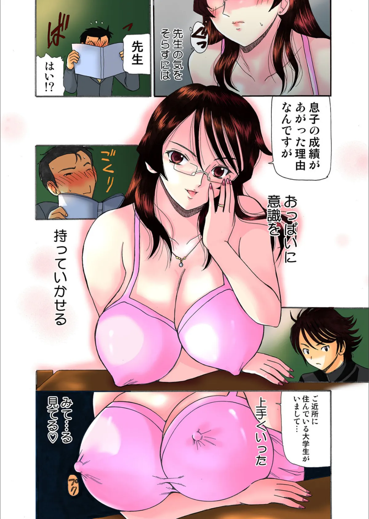 ママドール 9ページ