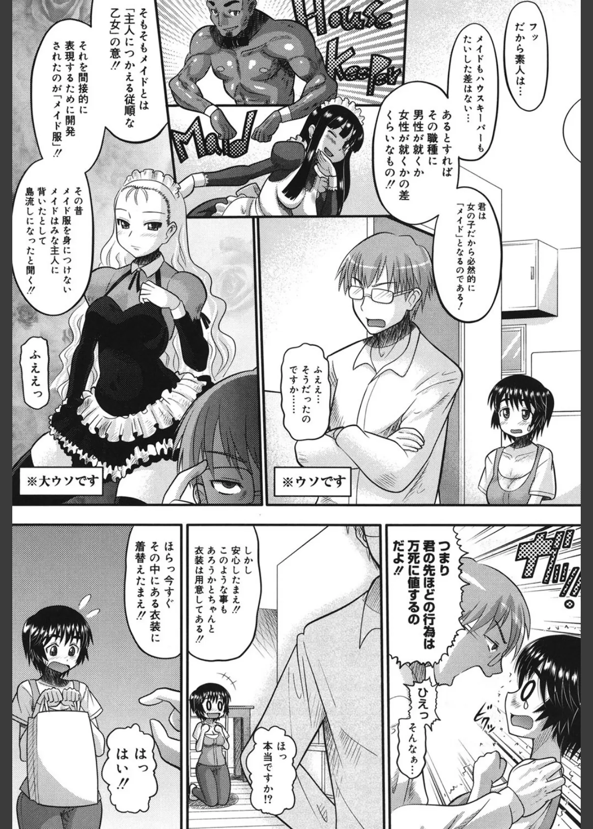 エロイネコ 8ページ