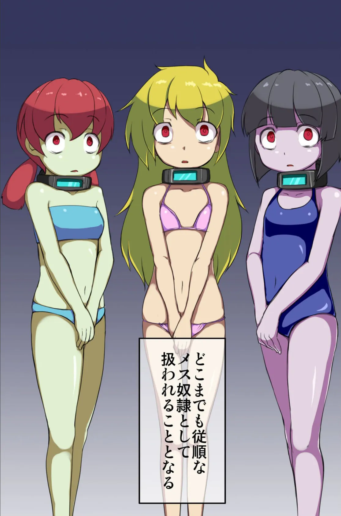 ゾンビハーレム 第6巻 3ページ